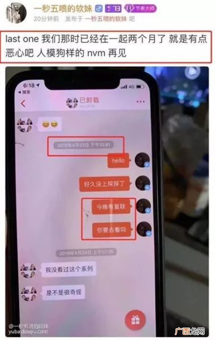 辛巴出轨谁，主播辛巴遭白富美前女友爆料疑似出轨