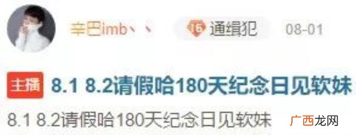辛巴出轨谁，主播辛巴遭白富美前女友爆料疑似出轨