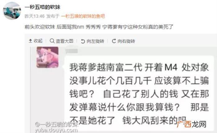辛巴出轨谁，主播辛巴遭白富美前女友爆料疑似出轨