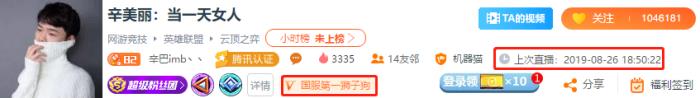辛巴出轨谁，主播辛巴遭白富美前女友爆料疑似出轨