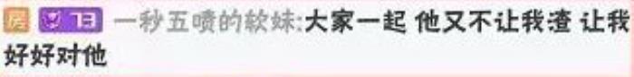 辛巴出轨谁，主播辛巴遭白富美前女友爆料疑似出轨