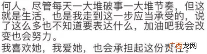 辛巴出轨谁，主播辛巴遭白富美前女友爆料疑似出轨