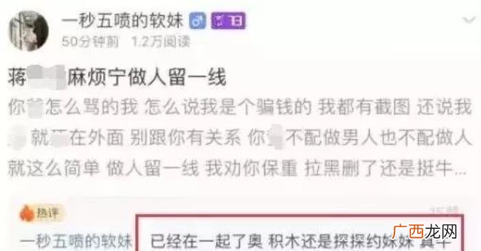 辛巴出轨谁，主播辛巴遭白富美前女友爆料疑似出轨