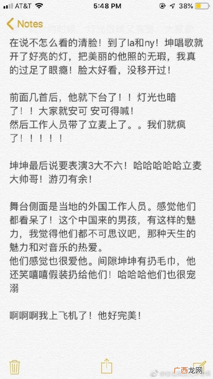 蔡徐坤公演,蔡徐坤纽约公演and路人评价合集