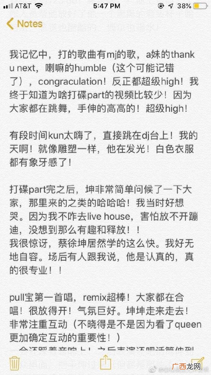 蔡徐坤公演,蔡徐坤纽约公演and路人评价合集