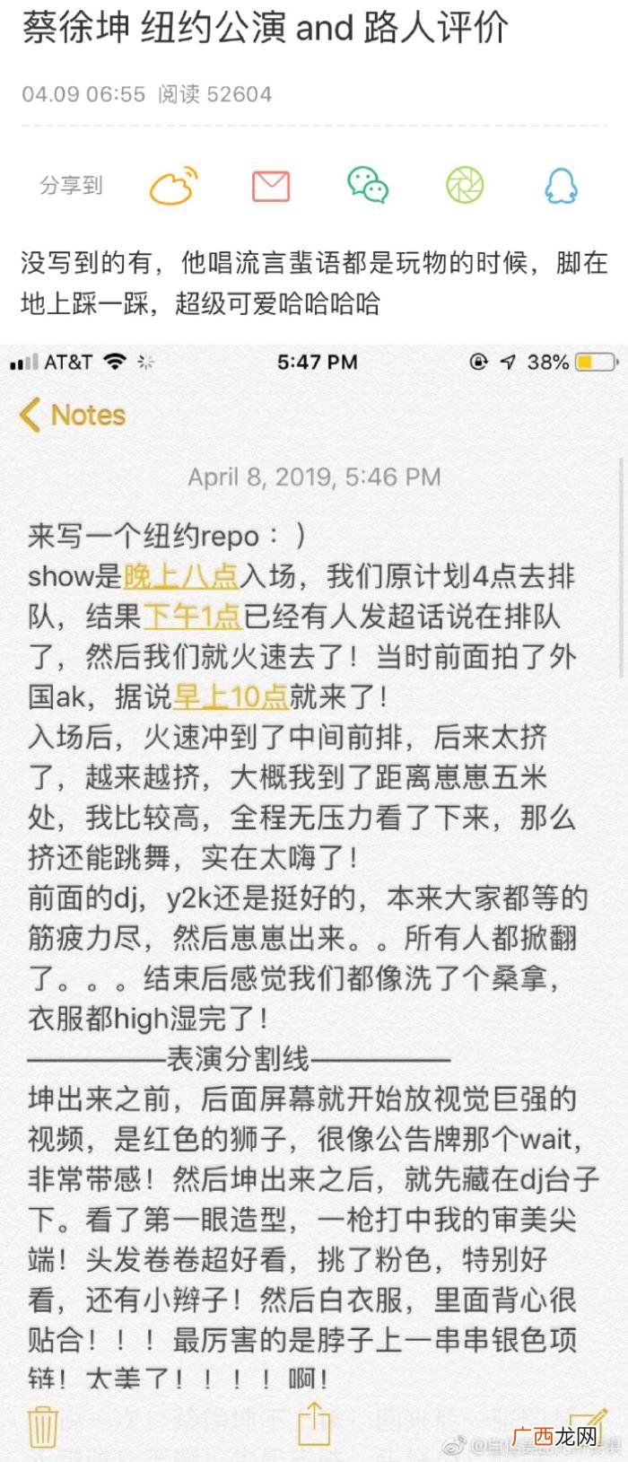 蔡徐坤公演,蔡徐坤纽约公演and路人评价合集