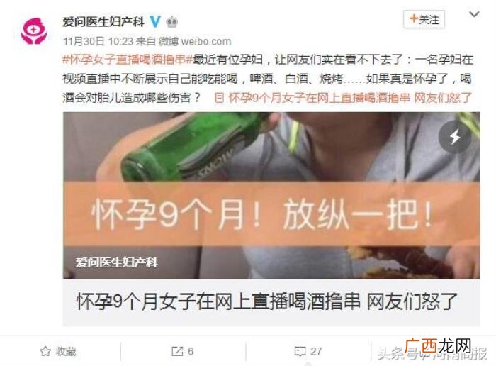 怀孕大肚子，怀孕9个月女子挺着大肚子直播喝酒