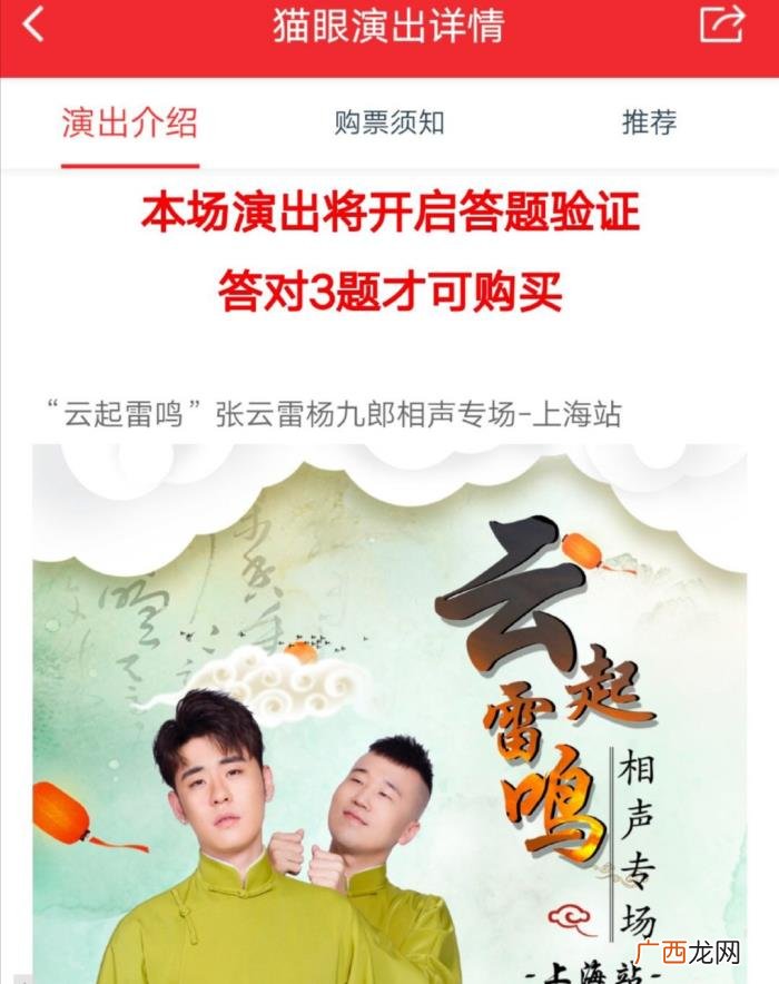 张云雷人气，张云雷人气依旧数据亮眼时尚芭莎第一彩妆第二