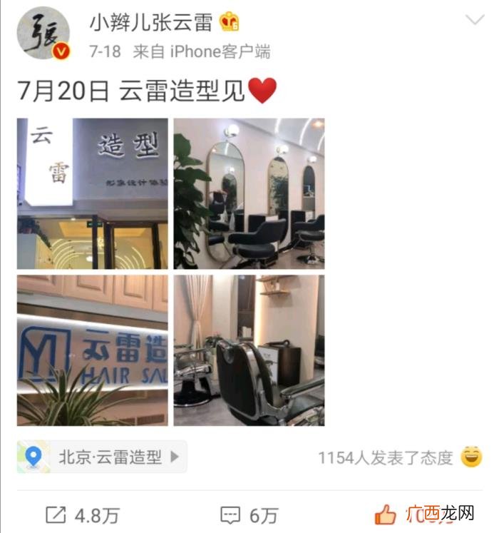 张云雷人气，张云雷人气依旧数据亮眼时尚芭莎第一彩妆第二