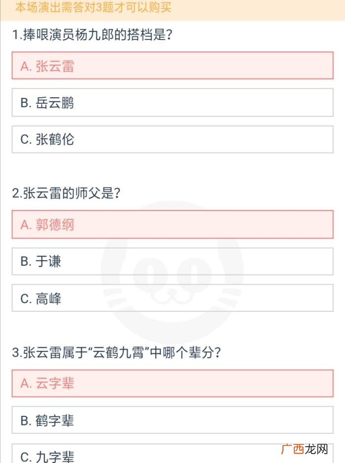 张云雷人气，张云雷人气依旧数据亮眼时尚芭莎第一彩妆第二