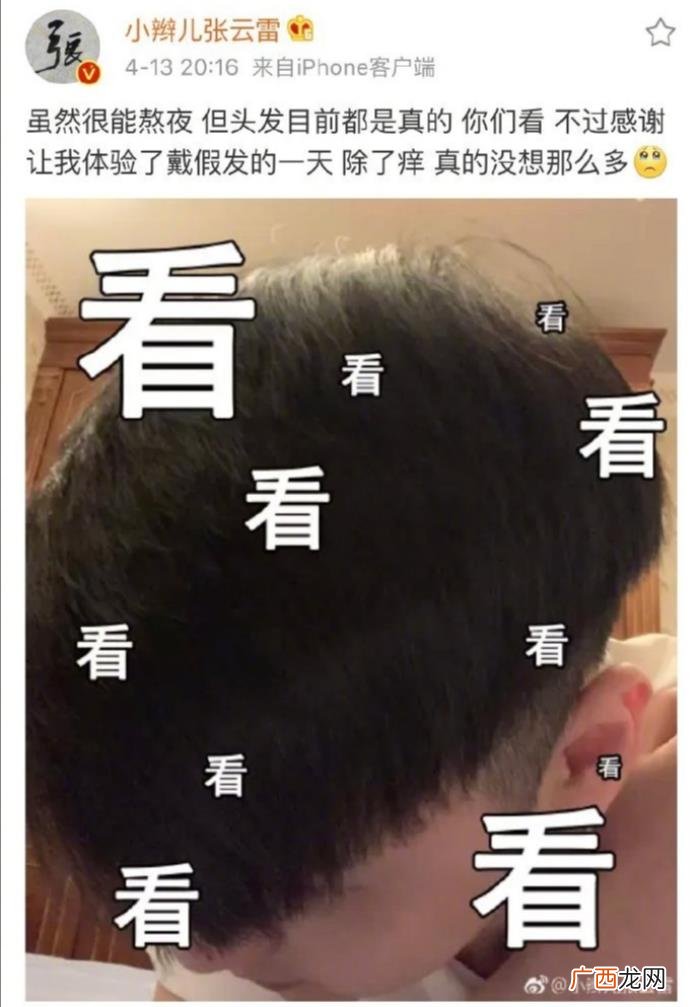 张云雷人气，张云雷人气依旧数据亮眼时尚芭莎第一彩妆第二