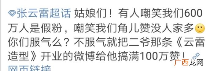 张云雷人气，张云雷人气依旧数据亮眼时尚芭莎第一彩妆第二