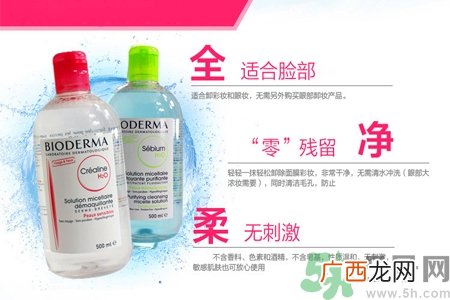 贝德玛卸妆水怎么样？贝德玛卸妆水好用吗？