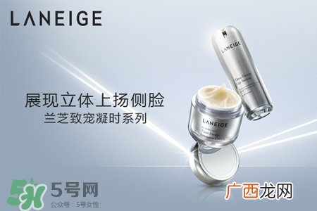 兰芝致宠凝时系列多少钱？兰芝致宠凝时系列专柜价格