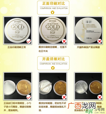 petitfee黄金眼膜用法_璞帝妃黄金眼膜怎么用