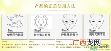 petitfee黄金眼膜用法_璞帝妃黄金眼膜怎么用
