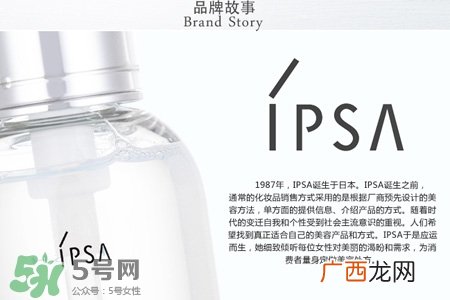 ipsa是什么牌子？ipsa是哪个国家的牌子？