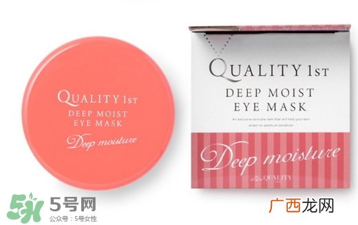 quality first眼膜怎么用要洗吗？皇后的秘密眼膜敷多久？