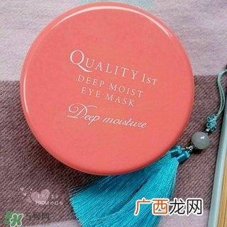 quality first眼膜怎么用要洗吗？皇后的秘密眼膜敷多久？
