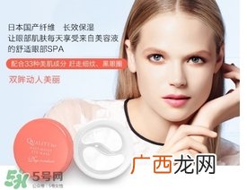 quality first眼膜怎么用要洗吗？皇后的秘密眼膜敷多久？