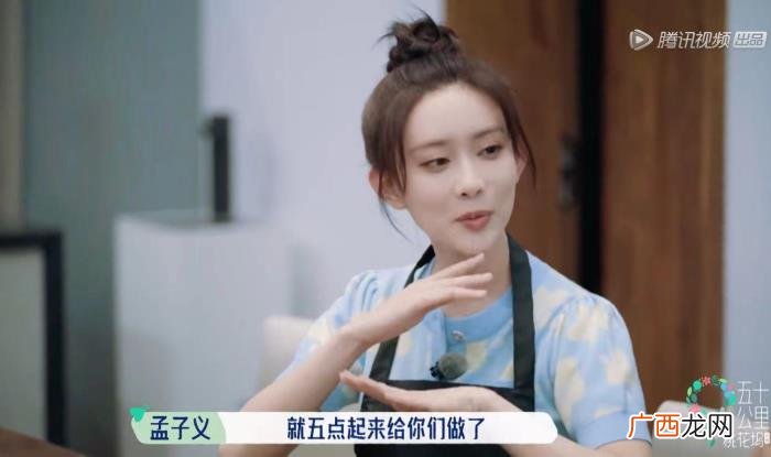 孟子义化妆，孟子义早上五点起来化妆两个小时做早餐