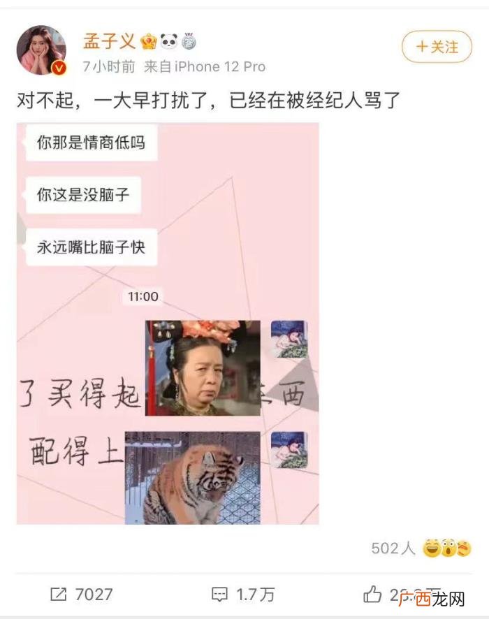 孟子义化妆，孟子义早上五点起来化妆两个小时做早餐