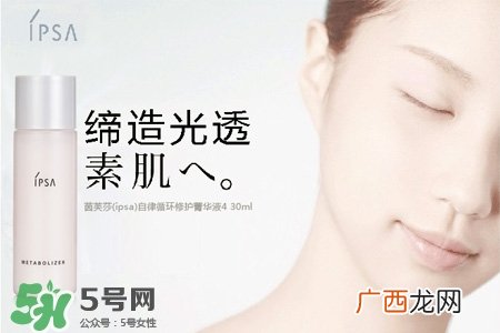 ipsa茵芙莎护肤品怎么样？ipsa茵芙莎护肤品好用吗？