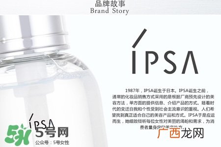 ipsa茵芙莎护肤品怎么样？ipsa茵芙莎护肤品好用吗？