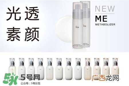 ipsa茵芙莎护肤品怎么样？ipsa茵芙莎护肤品好用吗？