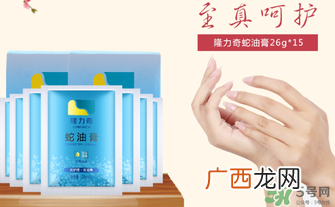 隆力奇蛇油膏有哪些功效？隆力奇蛇油膏有激素吗？