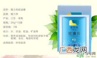 隆力奇蛇油膏有哪些功效？隆力奇蛇油膏有激素吗？