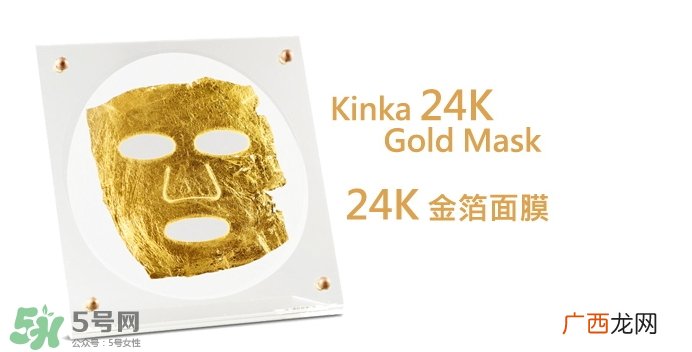 金箔面膜的原理 金箔面膜的功效与作用
