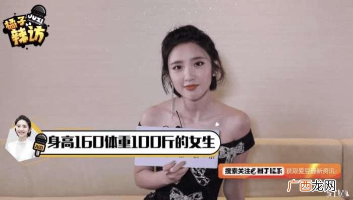 唐艺昕多高，唐艺昕表示身高160体重100就是胖子