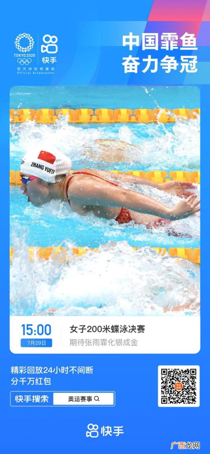 快手小冠军，上快手看重剑冠军孙一文分享击剑心得