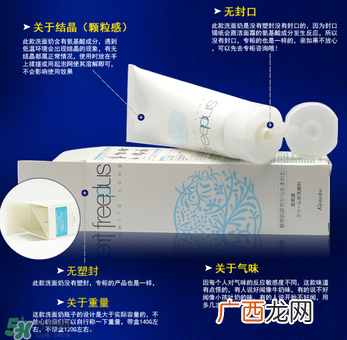 芙丽芳丝洗面奶怎么辨别真假？芙丽芳丝洗面奶真假