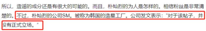 朴灿烈女友，朴灿烈被曝有女友却三年内出轨十余次
