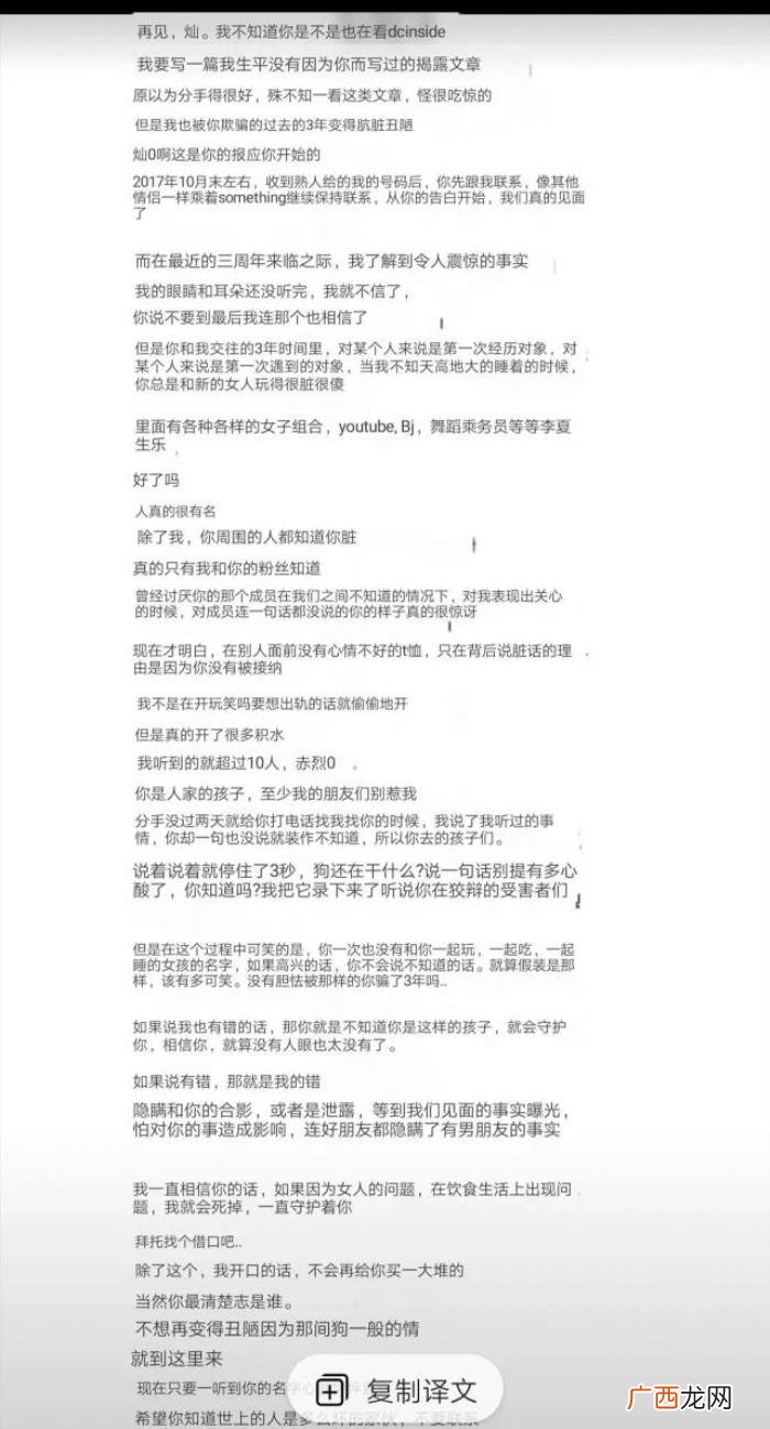 朴灿烈女友，朴灿烈被曝有女友却三年内出轨十余次