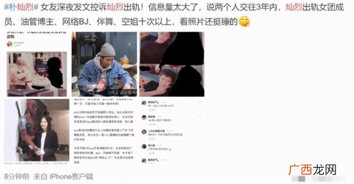 朴灿烈女友，朴灿烈被曝有女友却三年内出轨十余次