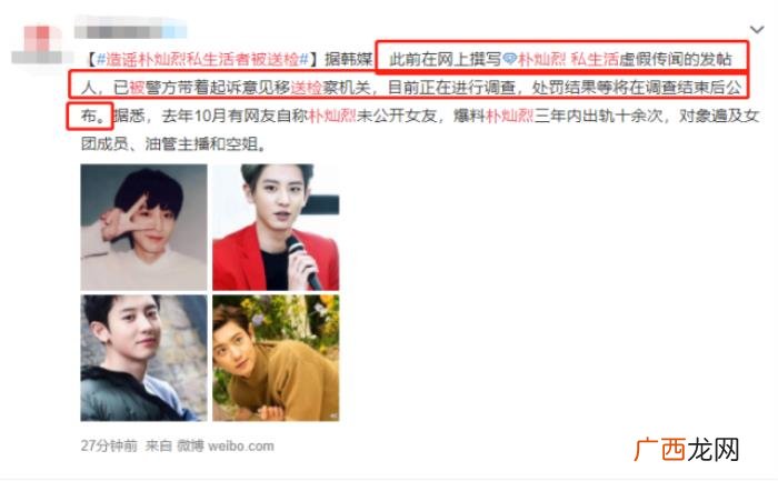 朴灿烈女友，朴灿烈被曝有女友却三年内出轨十余次