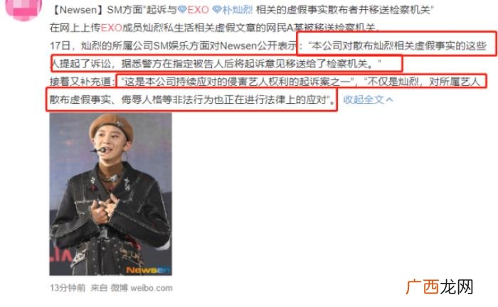 朴灿烈女友，朴灿烈被曝有女友却三年内出轨十余次