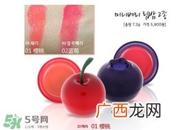 魔法森林樱桃唇膏真假 魔法森林樱桃唇膏试色