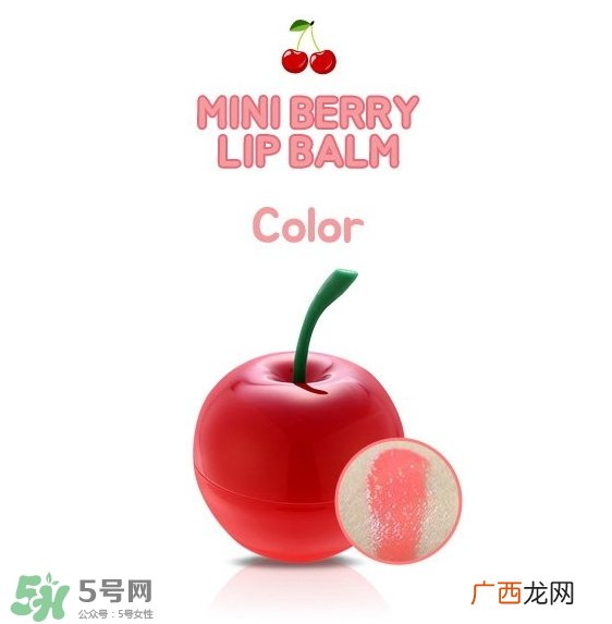 魔法森林樱桃唇膏真假 魔法森林樱桃唇膏试色