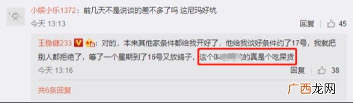 老王的微博,隔壁老王微博出口成脏怒喷直播平台高管