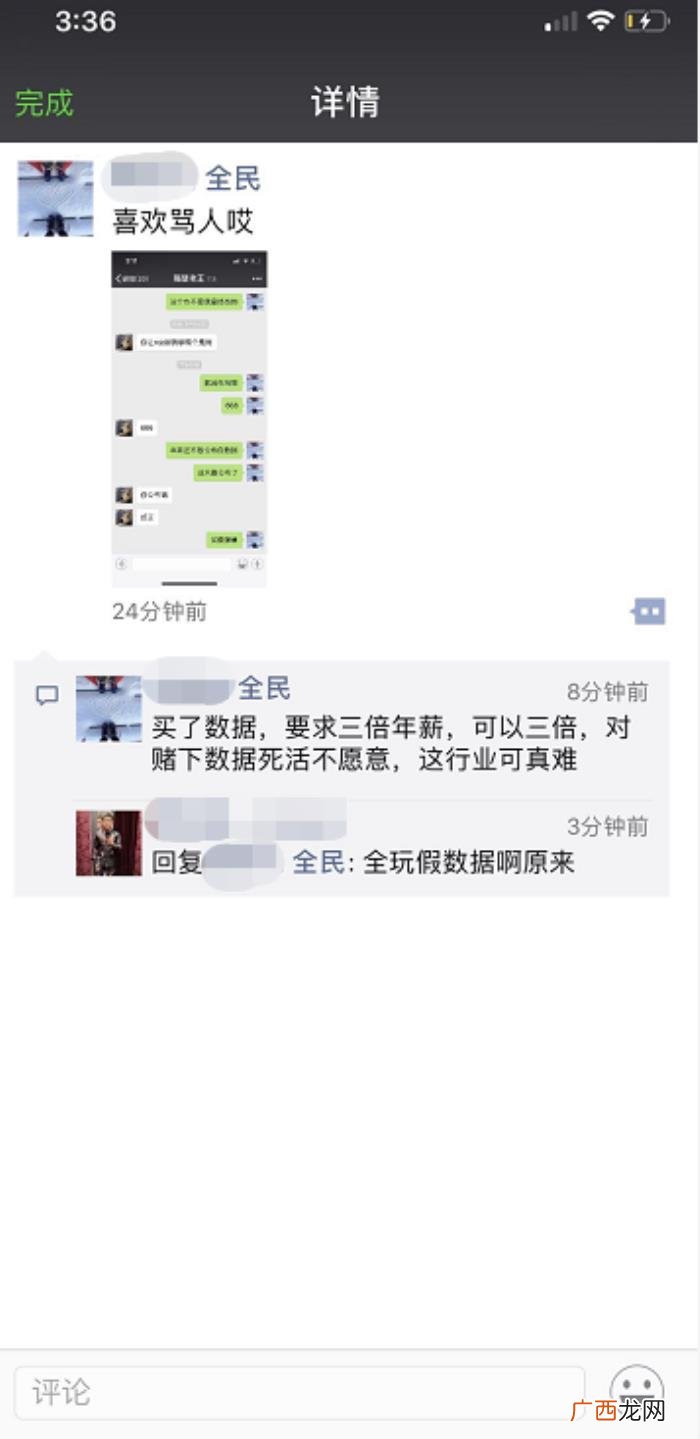 老王的微博,隔壁老王微博出口成脏怒喷直播平台高管