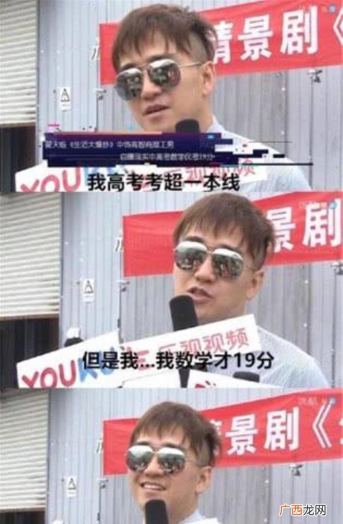翟天临高考，网友推算翟天临高考成绩仅有348分