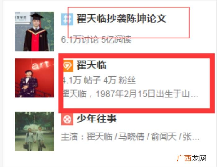 翟天临高考，网友推算翟天临高考成绩仅有348分