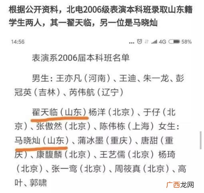 翟天临高考，网友推算翟天临高考成绩仅有348分