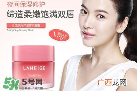 兰芝唇膜怎么清洗？兰芝唇膜需要用卸妆水清洗吗？