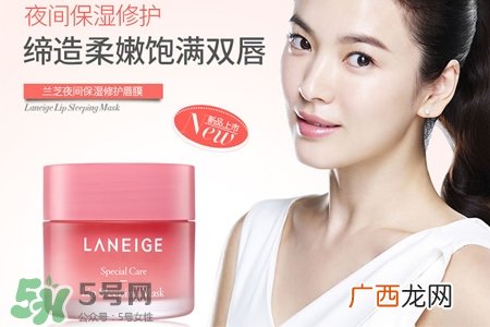兰芝唇膜可以吃吗？兰芝唇膜吃嘴里了怎么办？