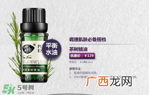 阿芙精油怎么用？阿芙精油怎么调配？